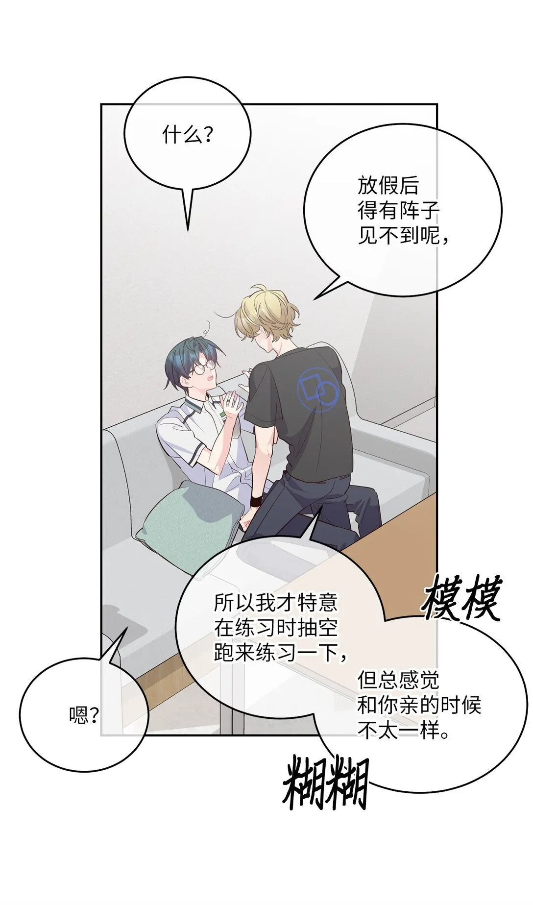 70 心动的练习47