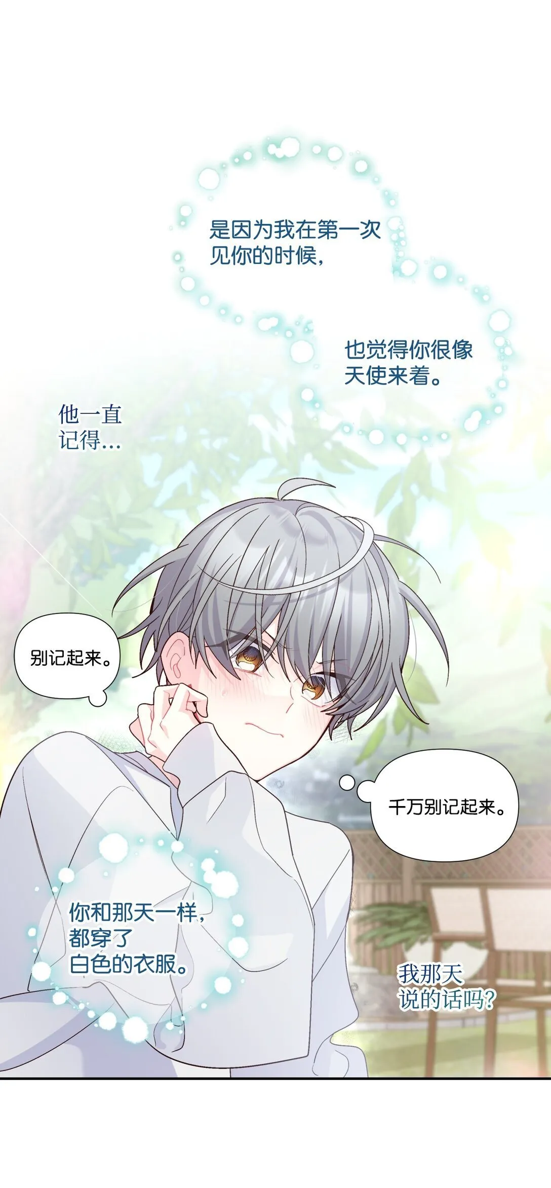 76 快看你的身后！19