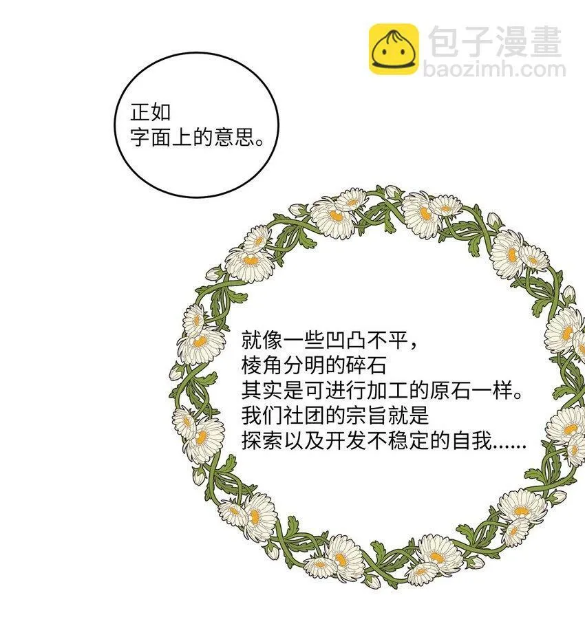 011 诡异的学长,诡异的社团49