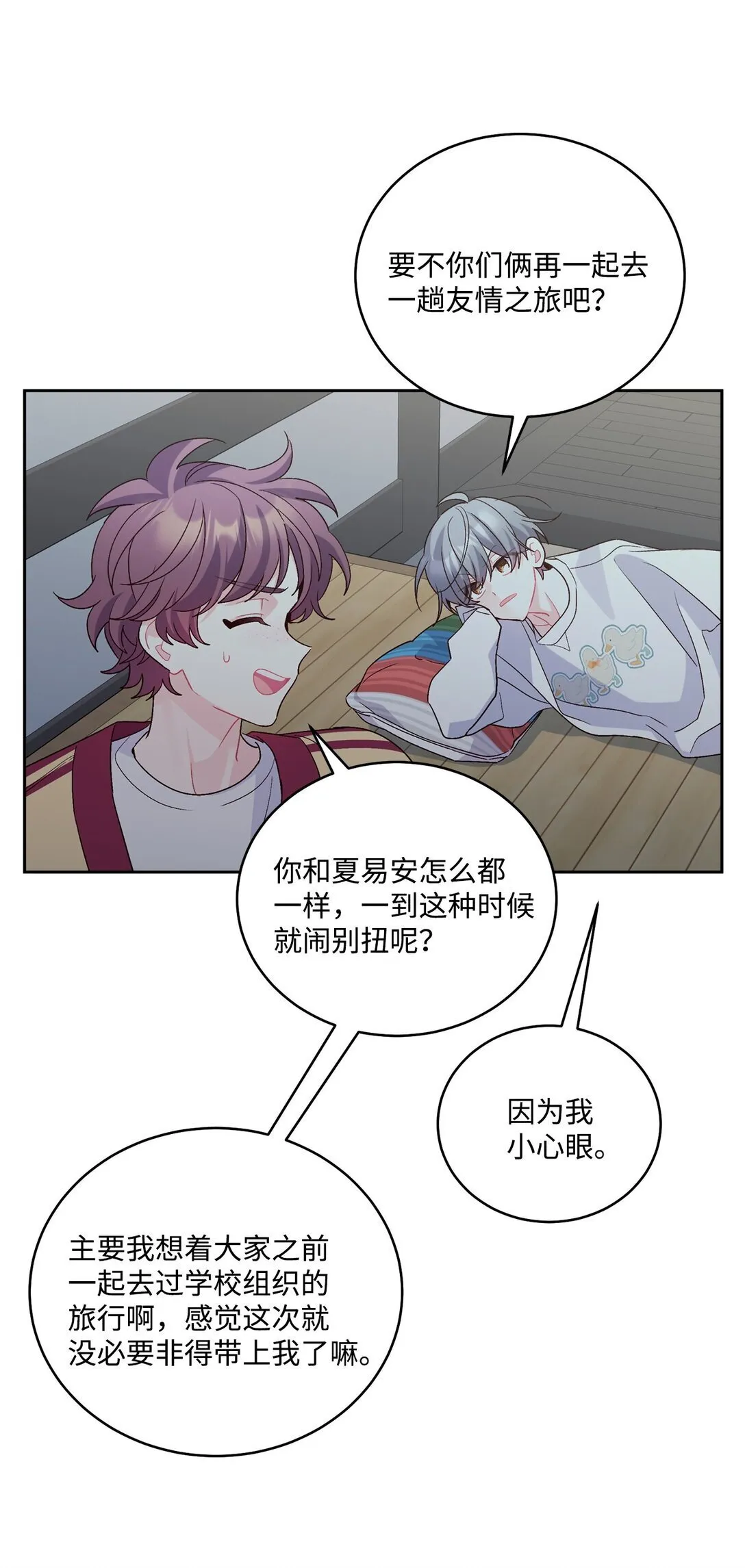 77 我想成为像你一样的人67