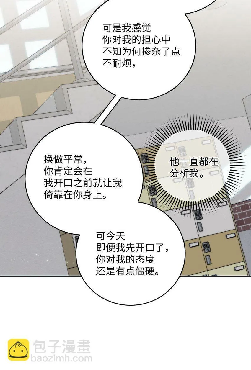31 嫉妒59