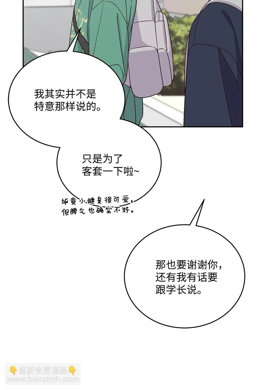 79 你怎么可以偷袭！18