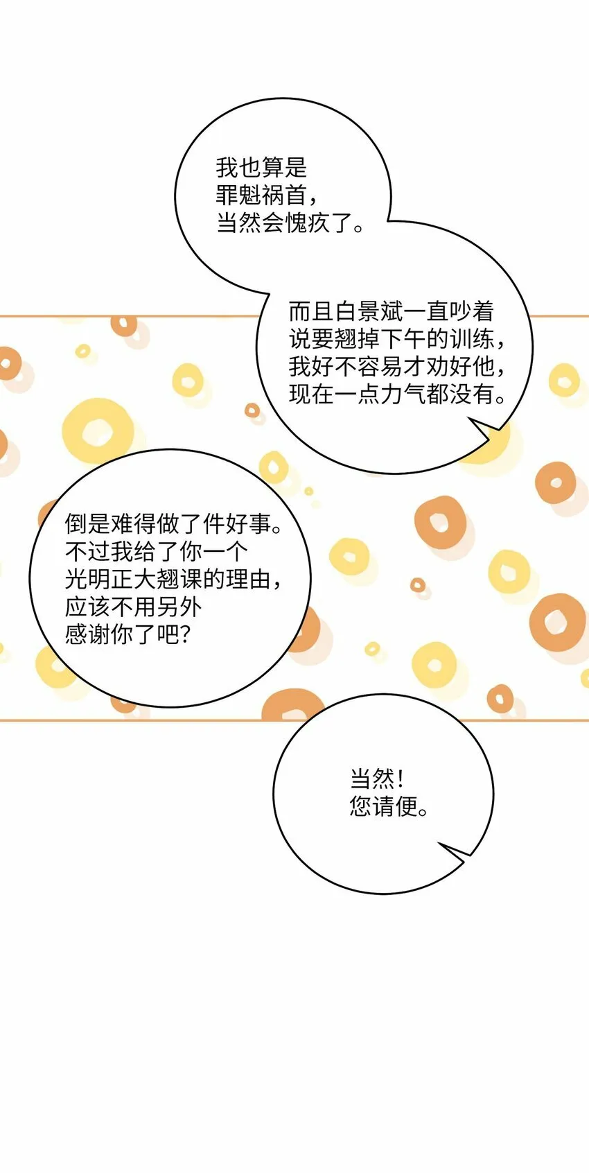 30 大事件54