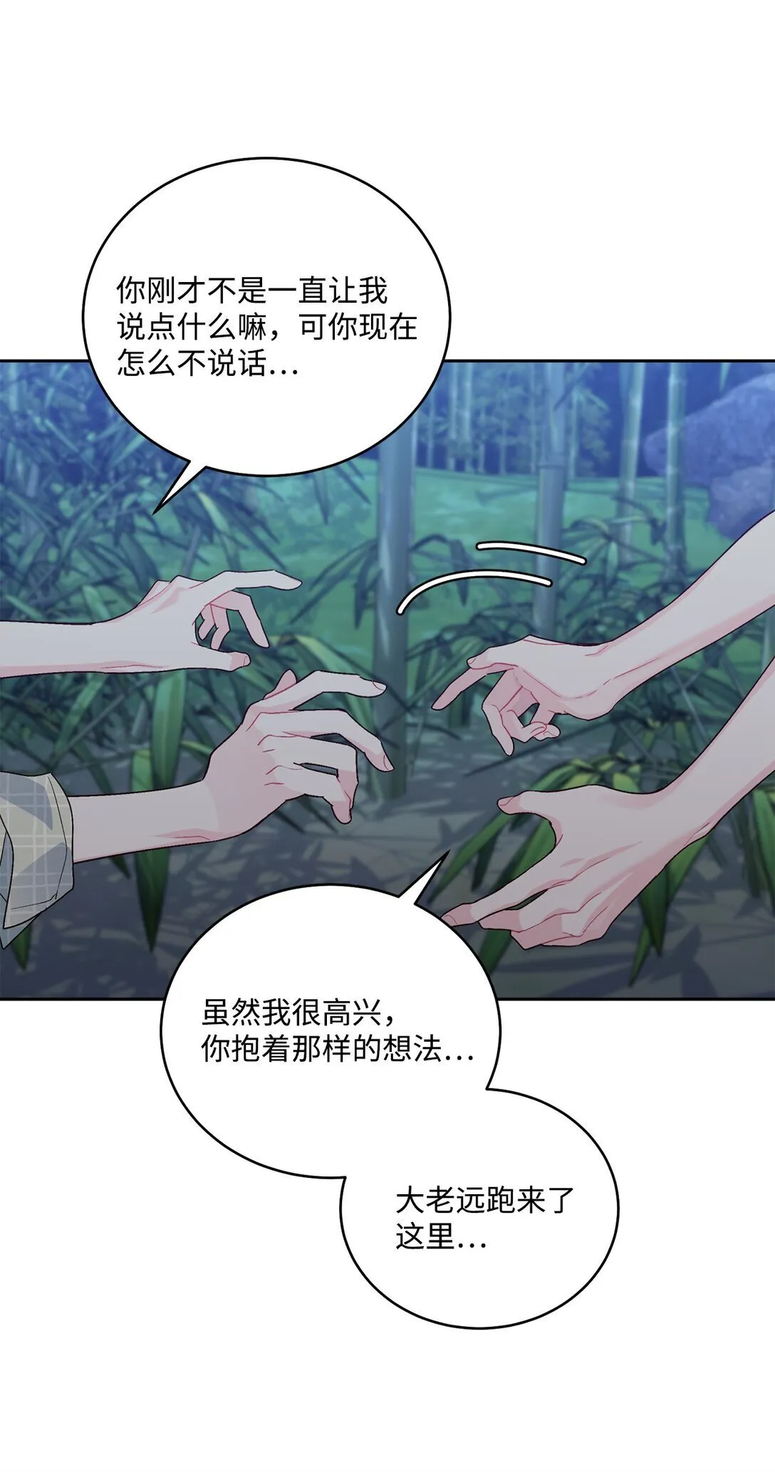 77 我想成为像你一样的人37