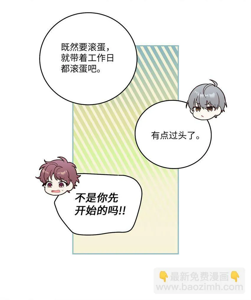 09 女朋友玛丽？！41