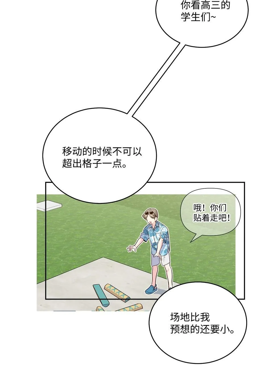 85 趣味运动会61
