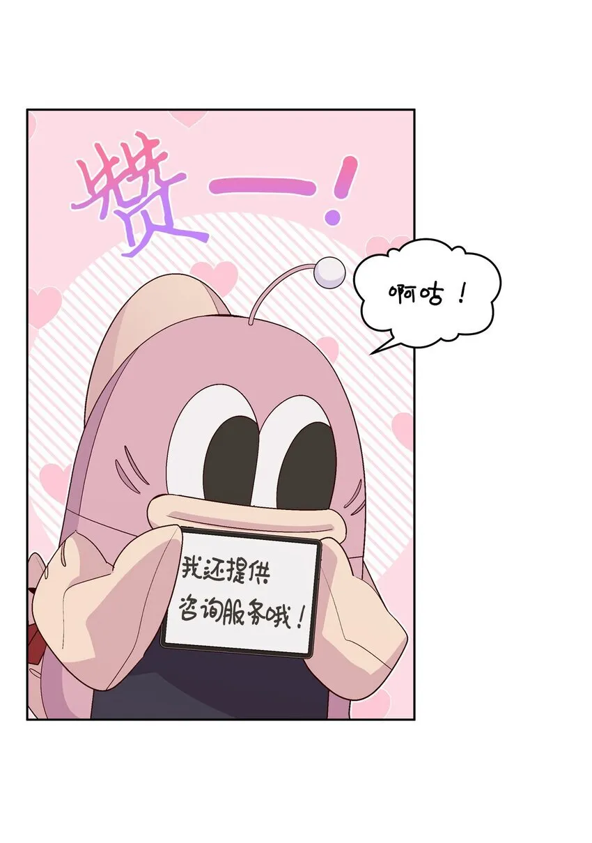 57 安康鱼的逆袭13