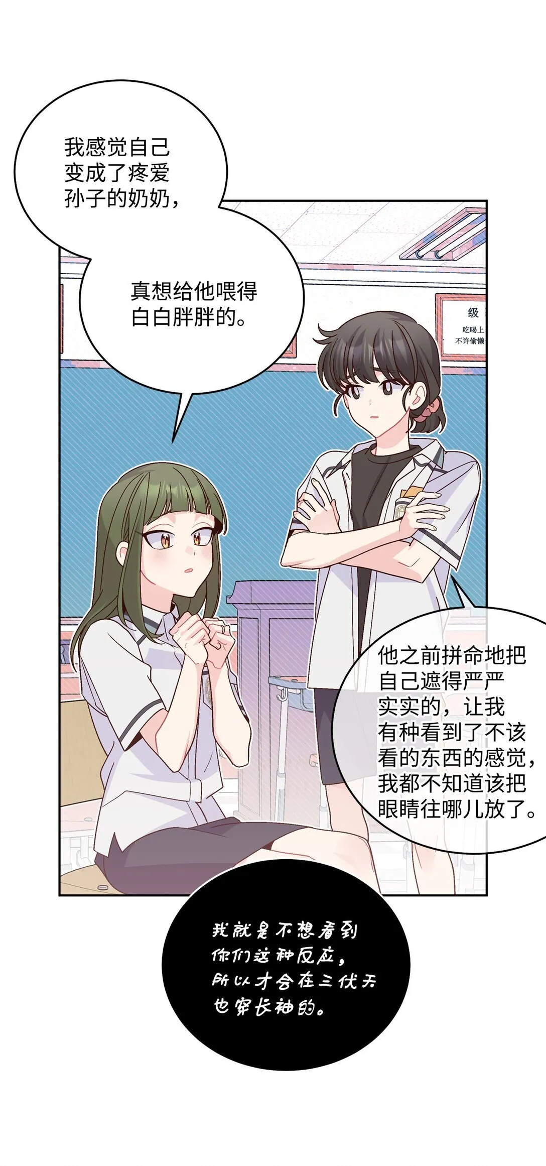 81 因为我嫉妒嘛20
