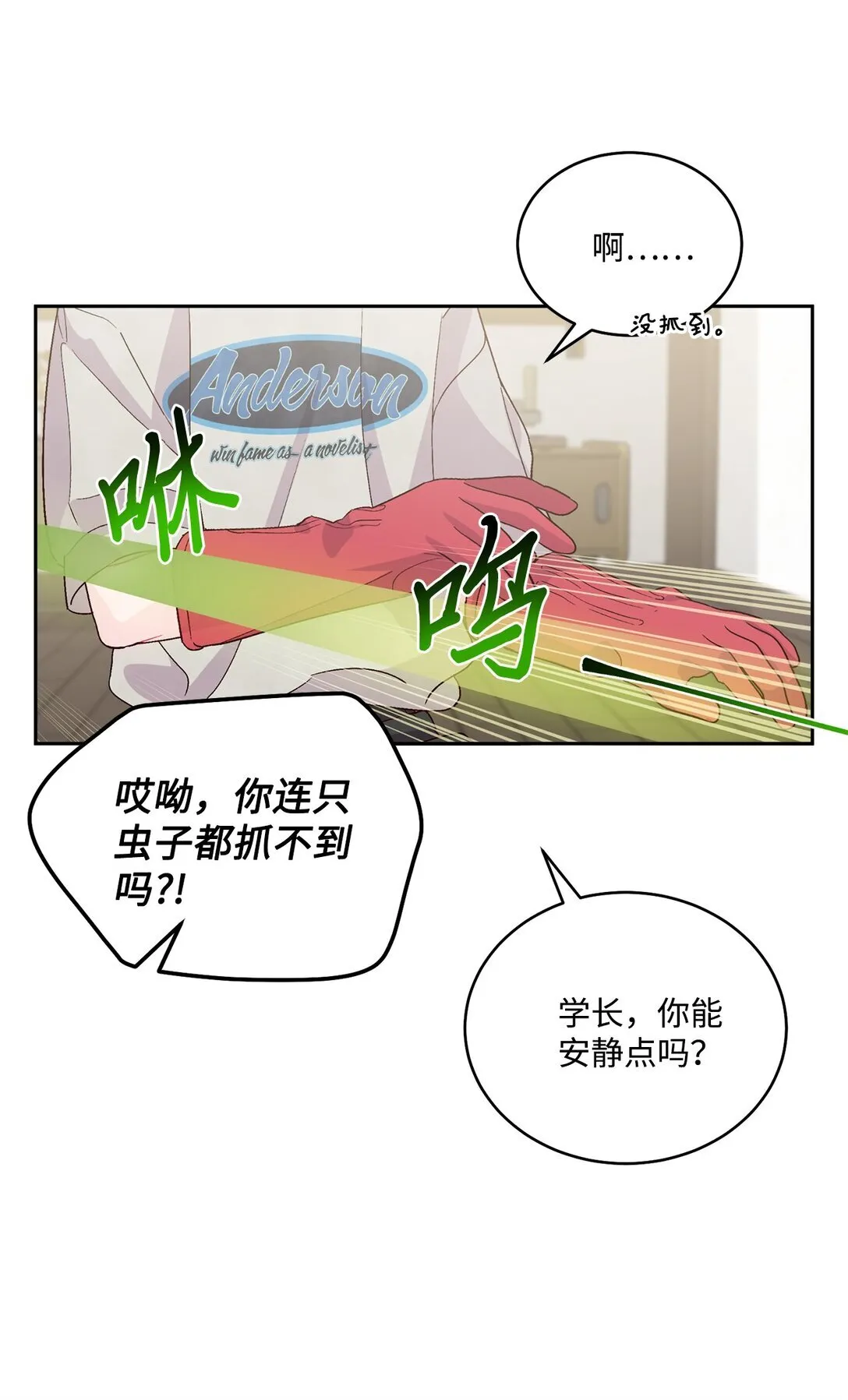 74 他们俩的关系是？66