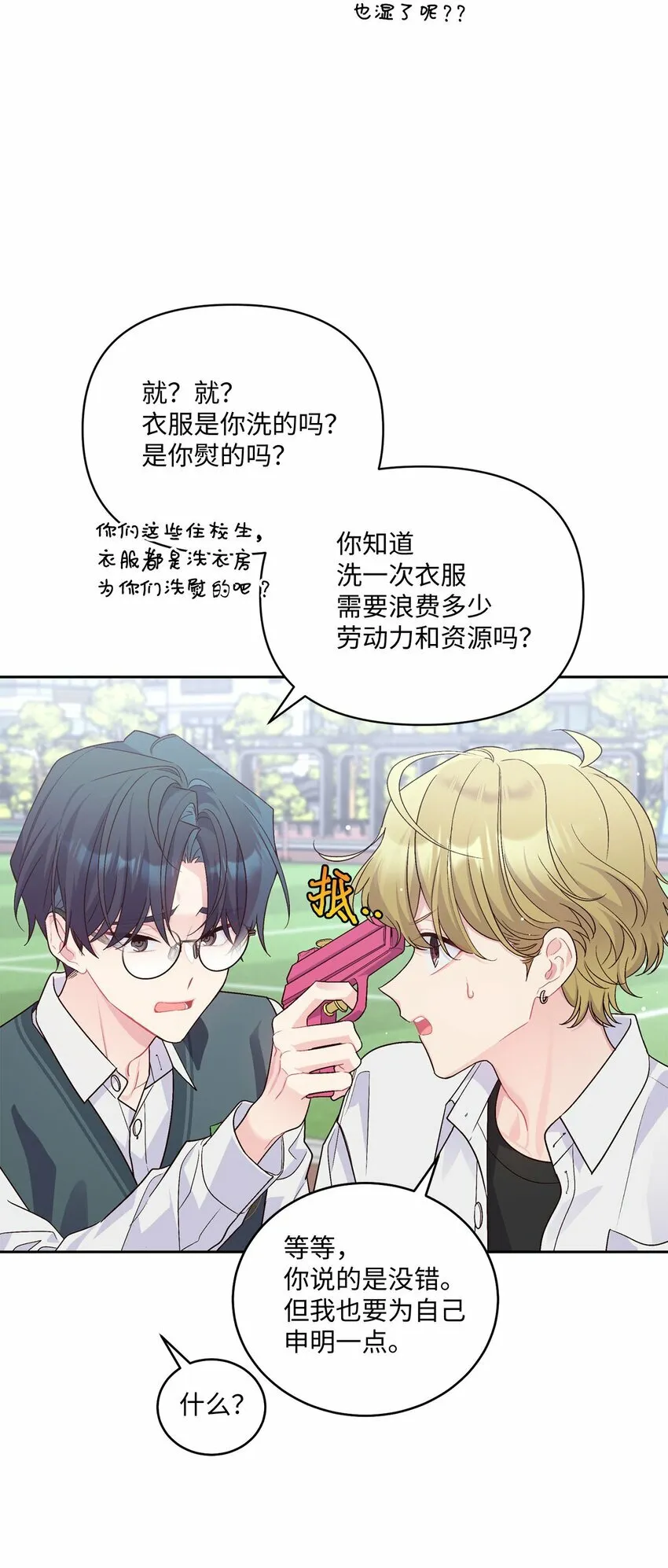 21 恋爱咨询5