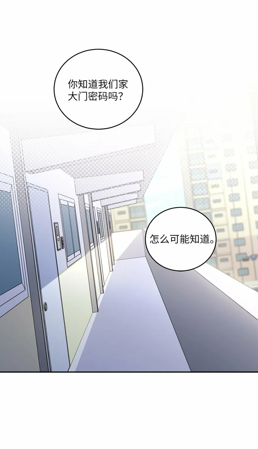 24 偶遇9