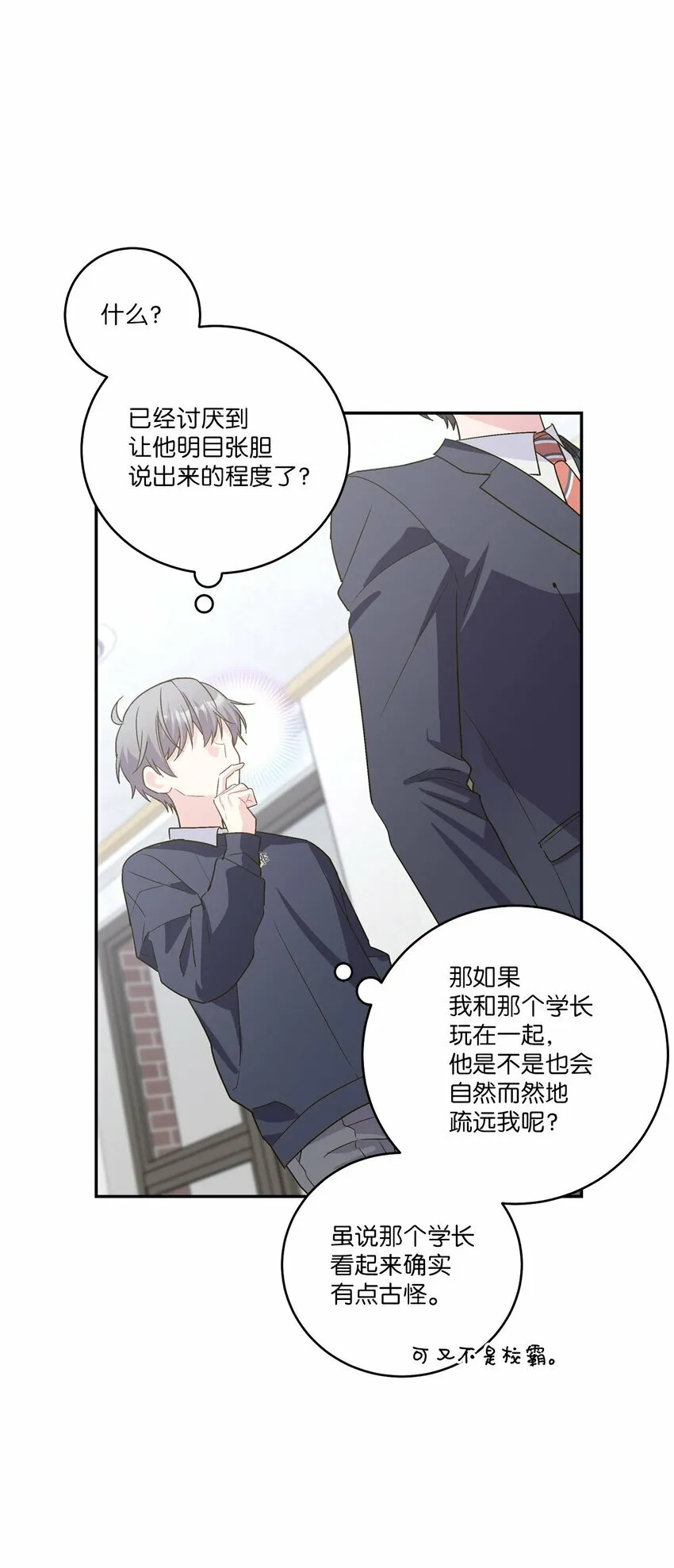10 划清界线44