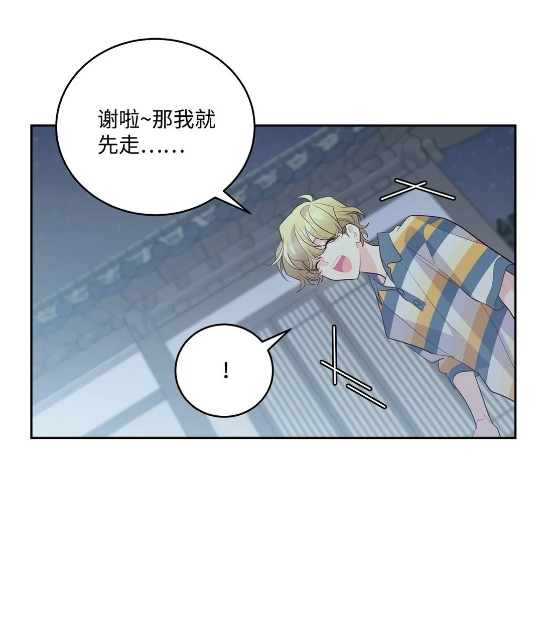 76 快看你的身后！64