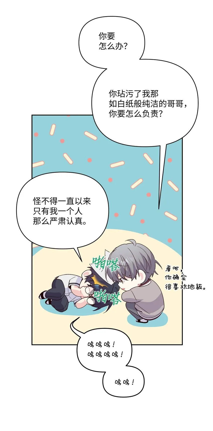 41 闹剧的始末52