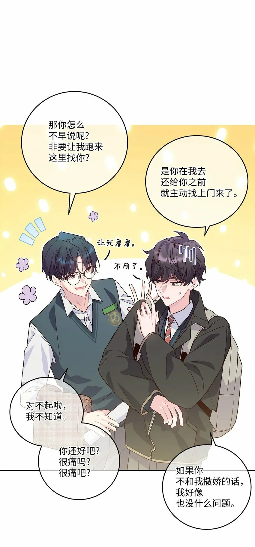 09 女朋友玛丽？！14