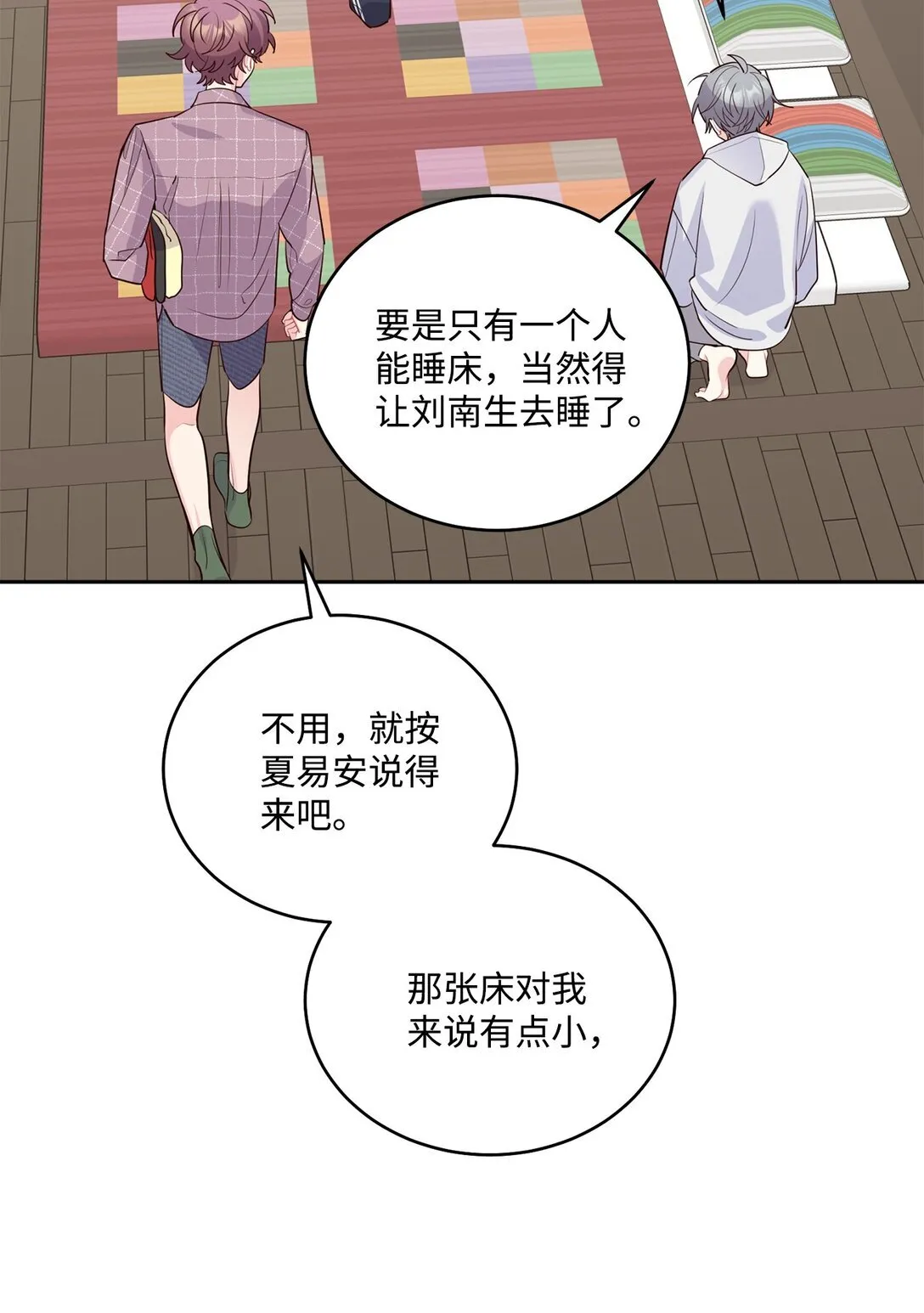 75 是惊喜还是惊吓34