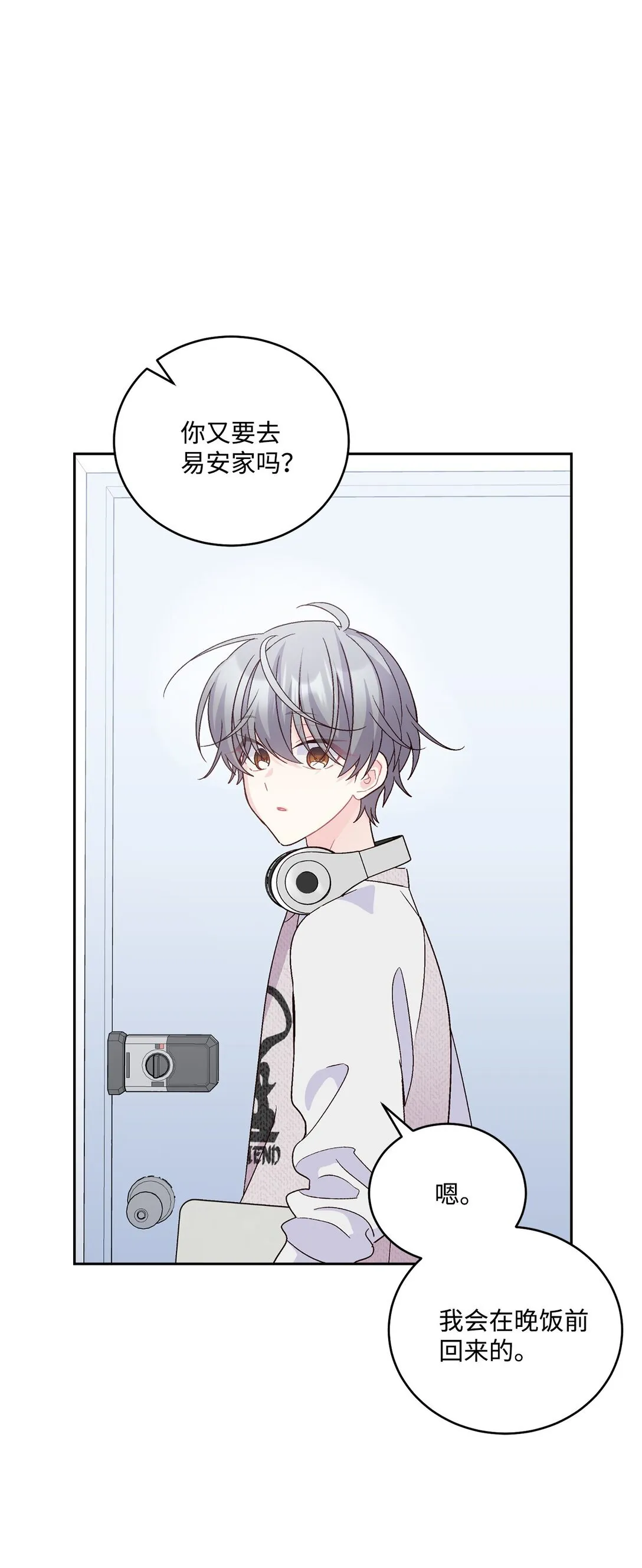 73 被打断的两人时光0