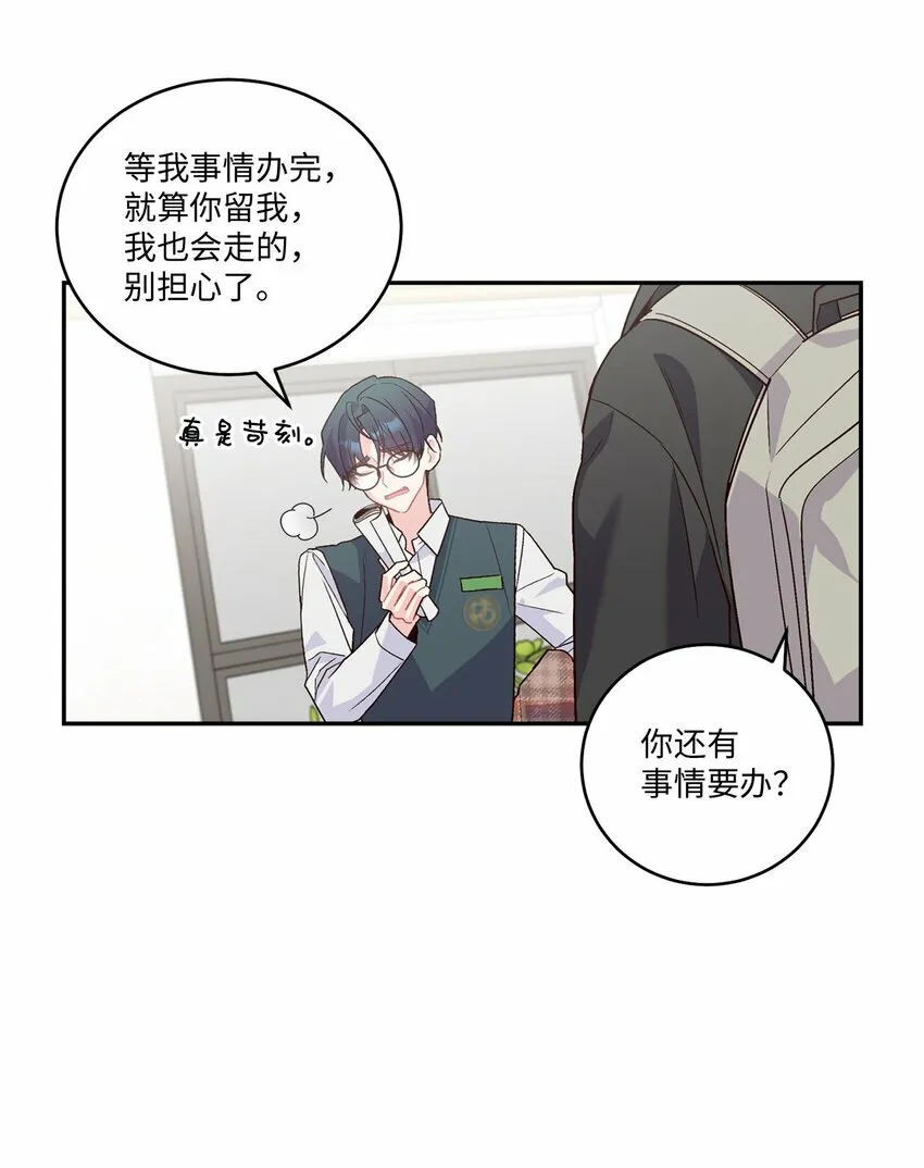 09 女朋友玛丽？！21