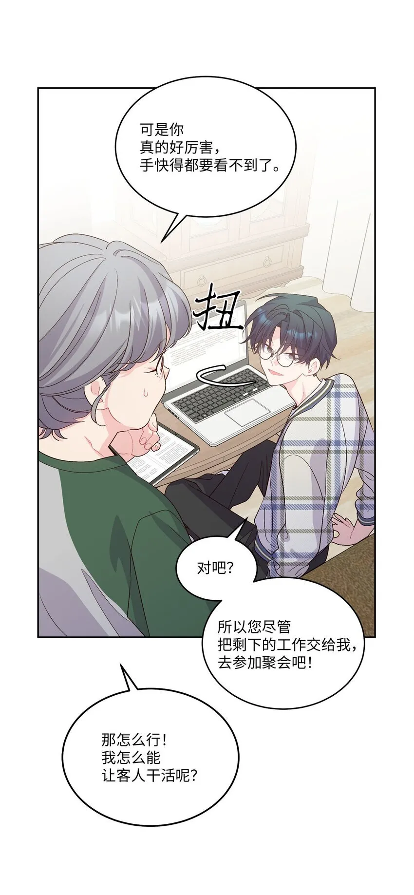 47 不速之客55