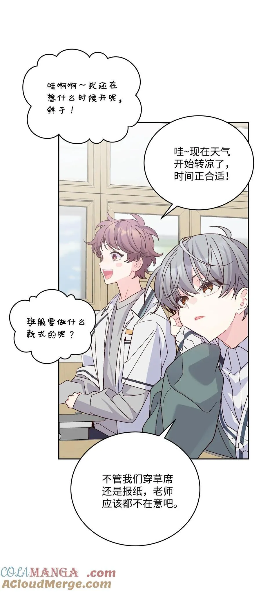 84 公平竞争48