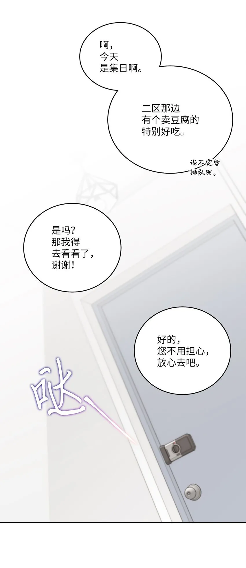 61 不存在的天使47
