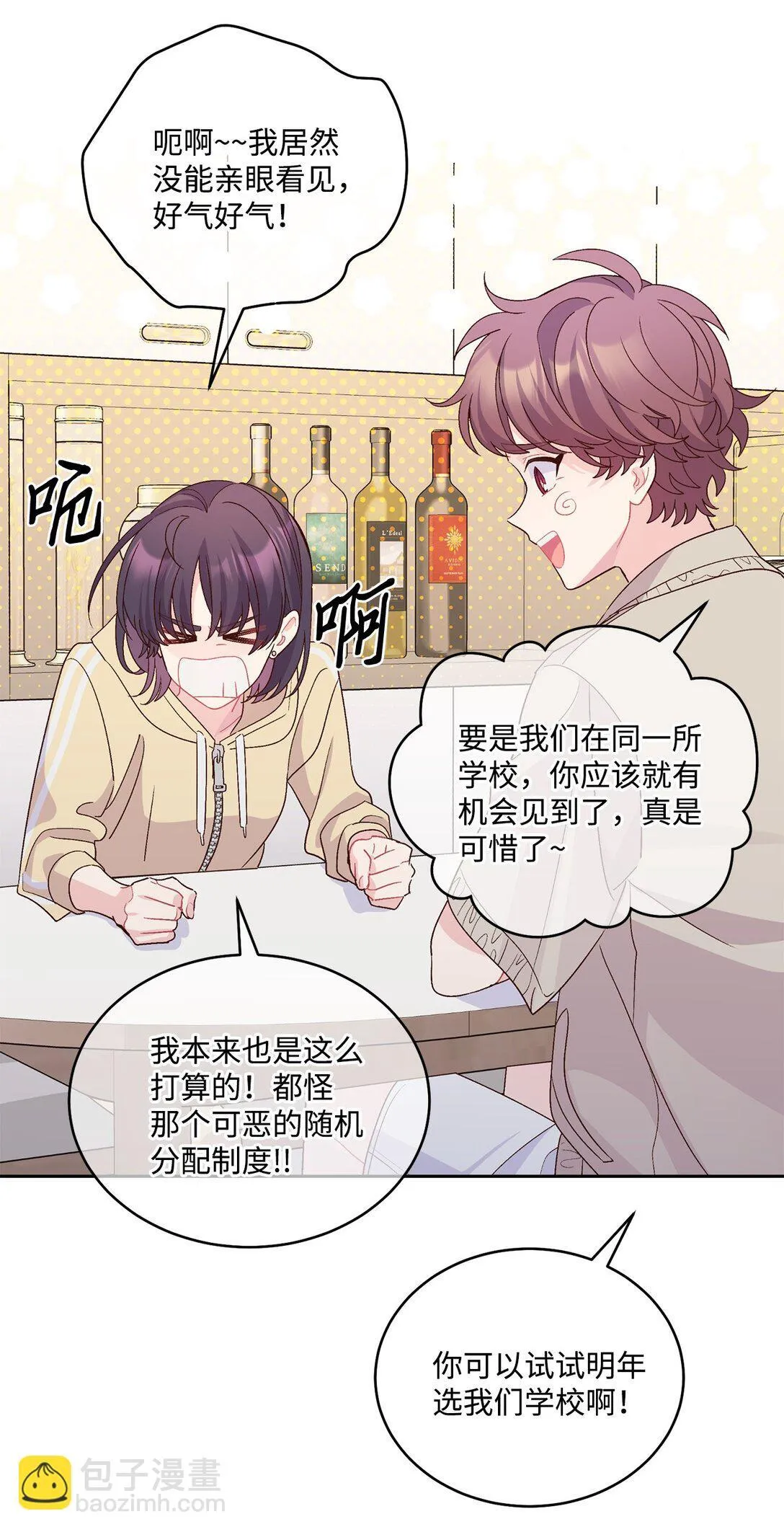 73 被打断的两人时光56