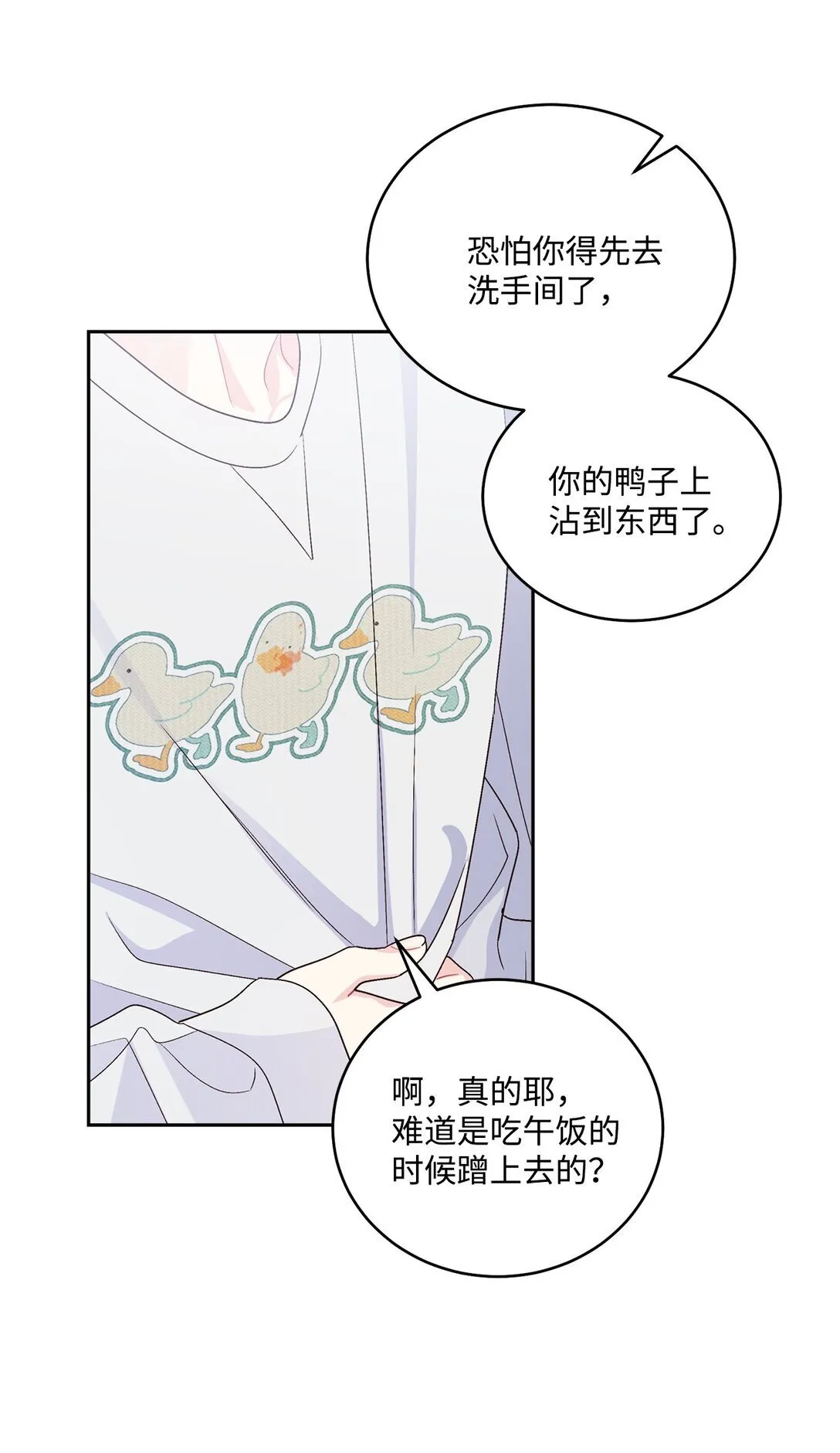 76 快看你的身后！13