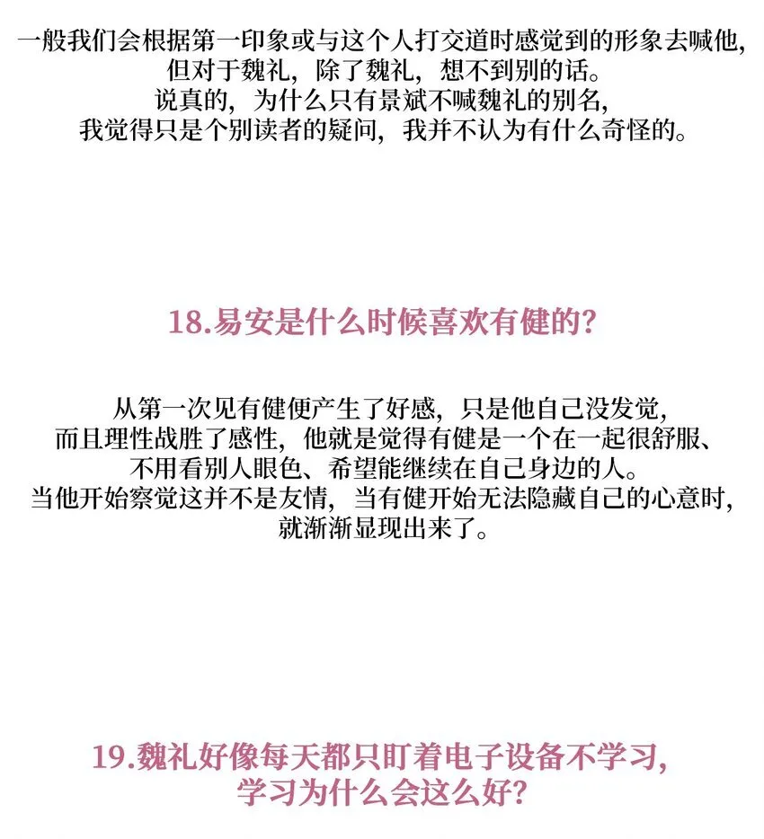62 后记43