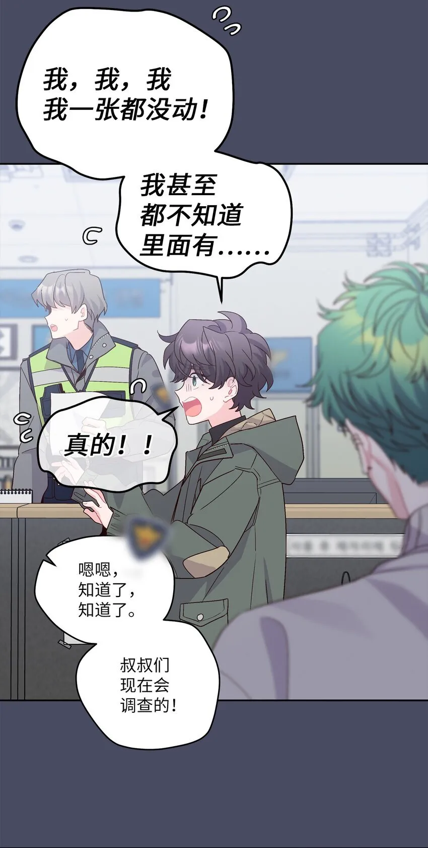 62 要分手吗？17