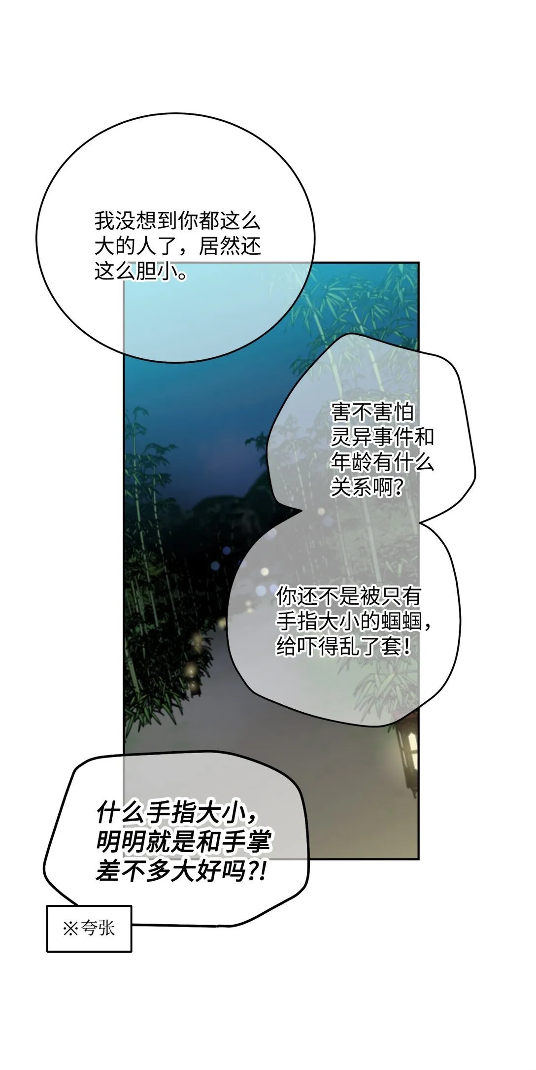 78 我想成为像你一样的人4