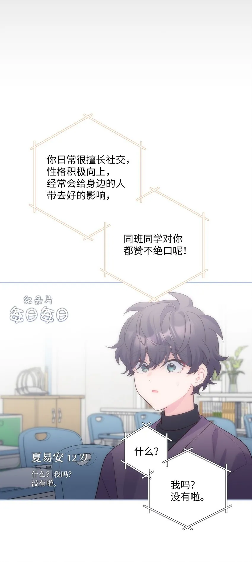 51 幼年时期的易安4