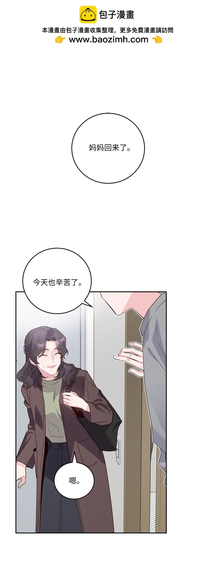 011 诡异的学长,诡异的社团65