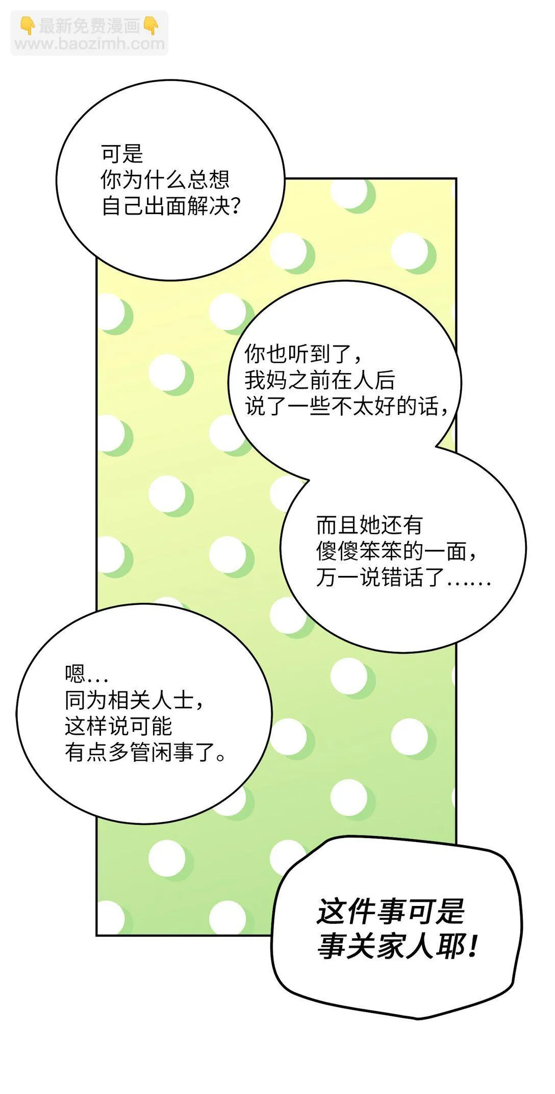 70 心动的练习23