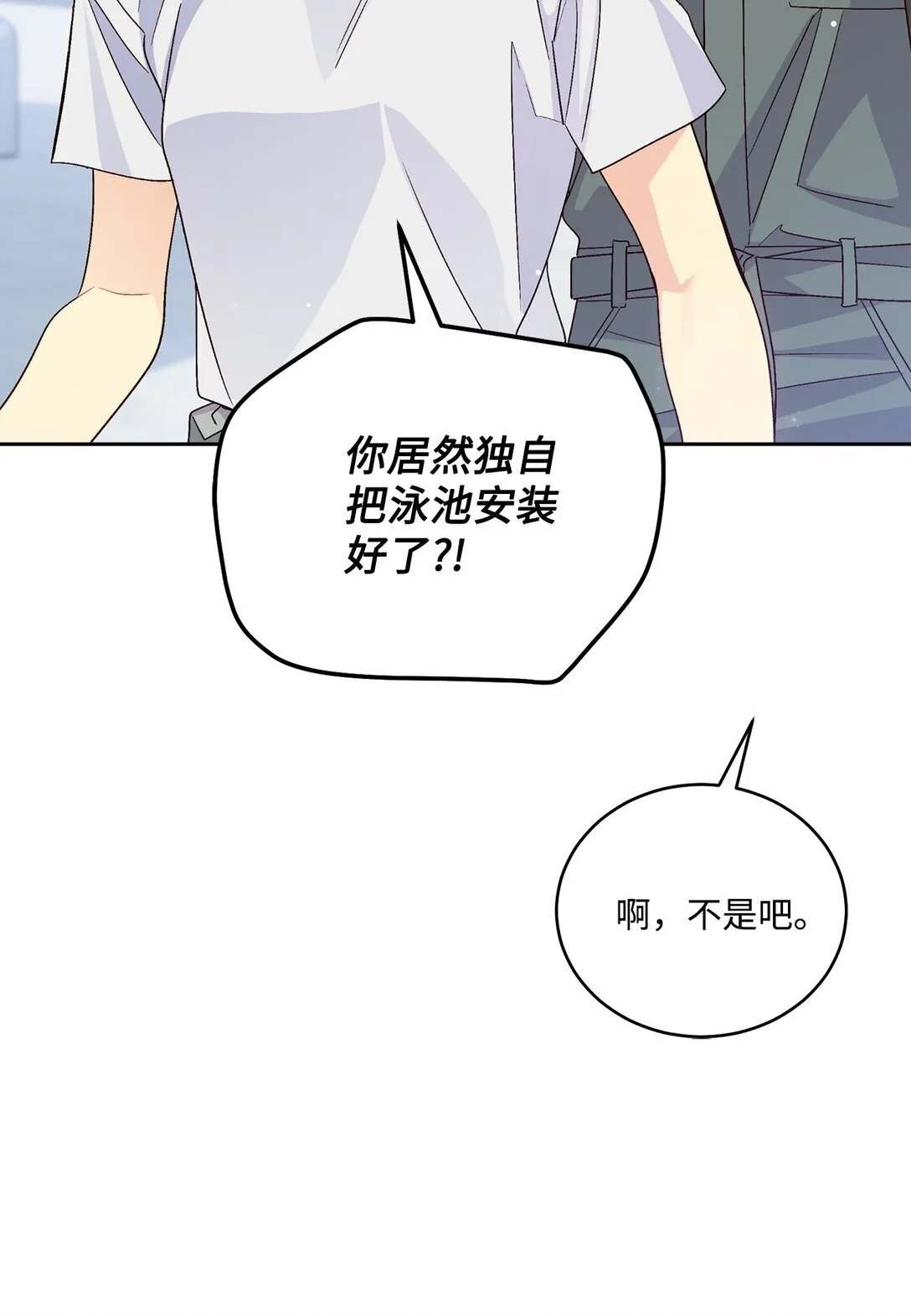 80 独一无二的幸运2