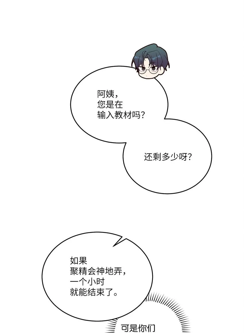 47 不速之客45