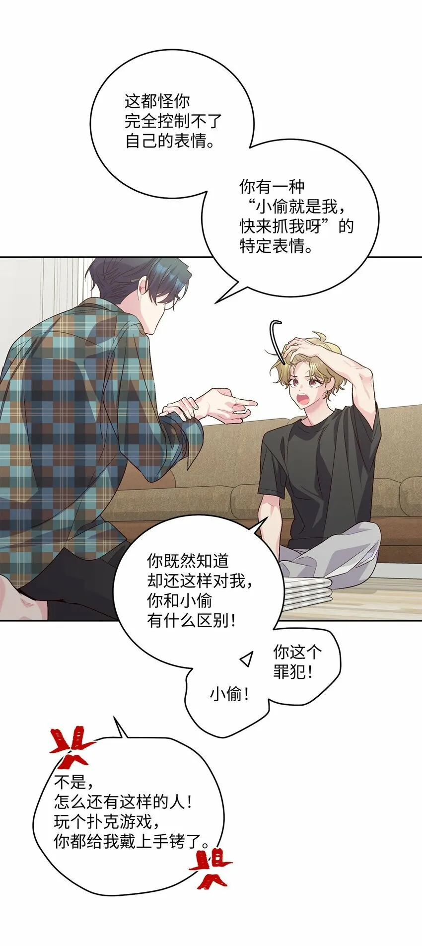 26 有惊无险2