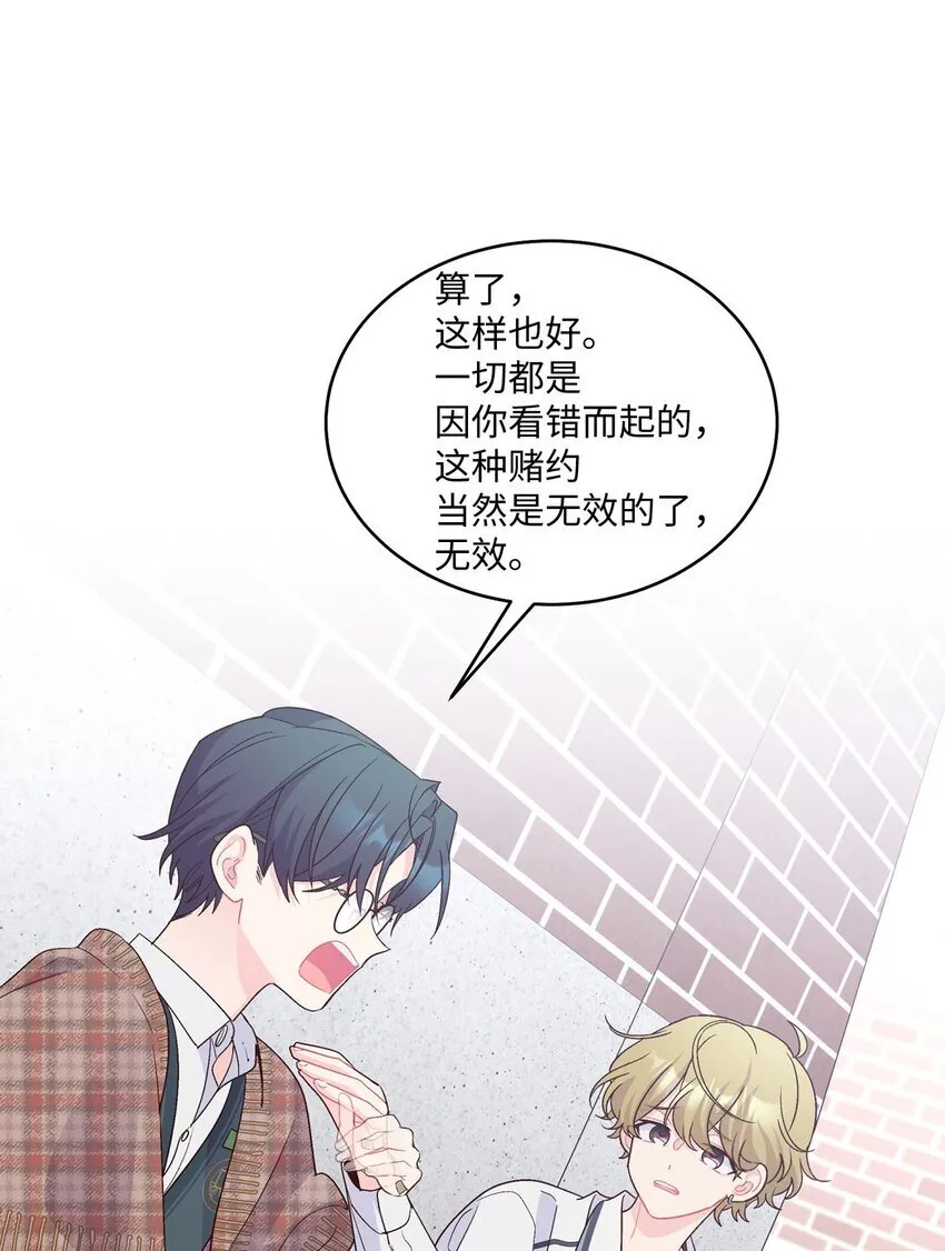 36 矛盾的魏礼4