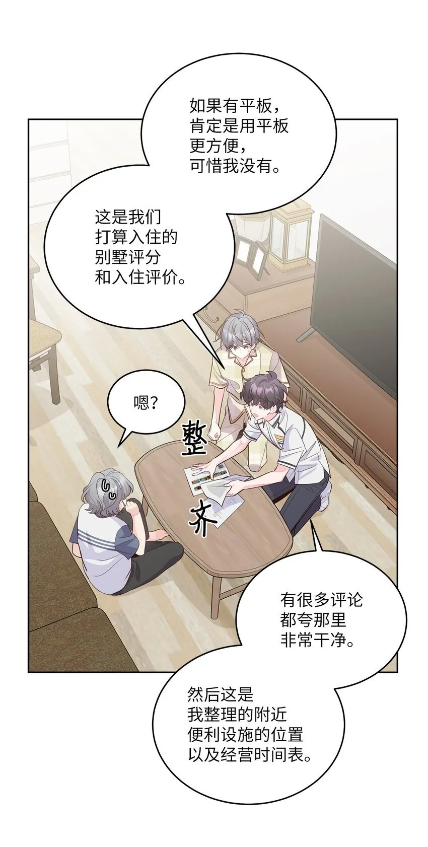68 迫切的心53