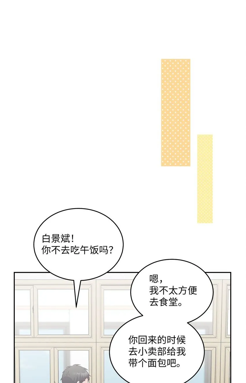43 受伤的白景斌50
