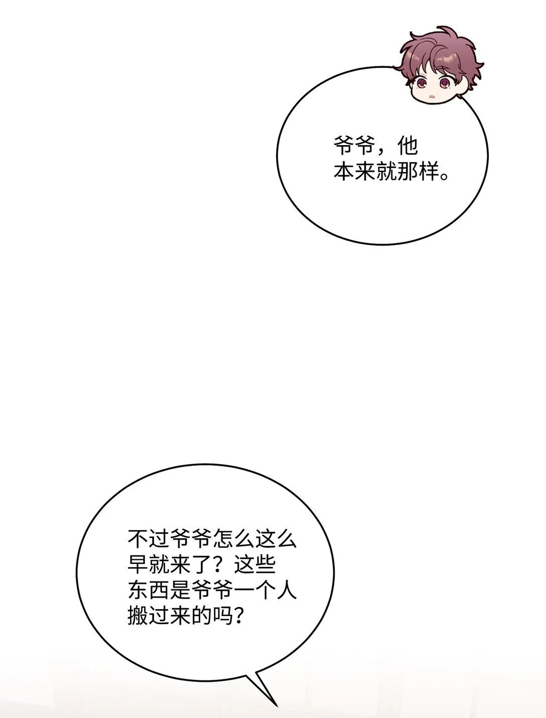 76 快看你的身后！25