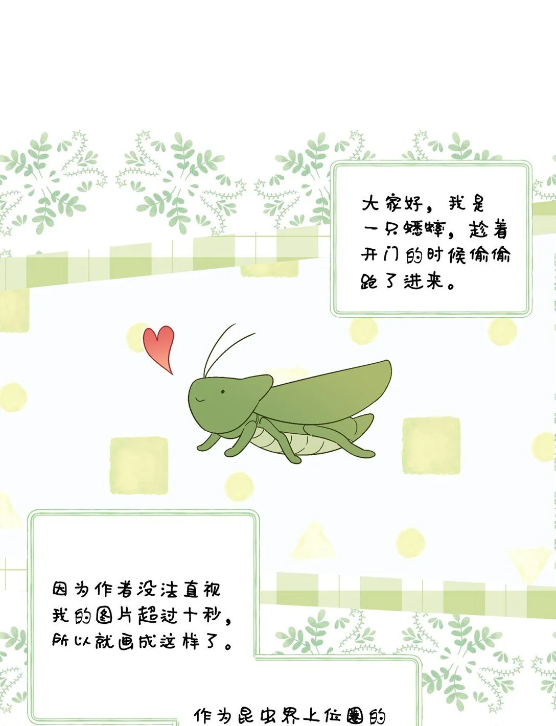 74 他们俩的关系是？61