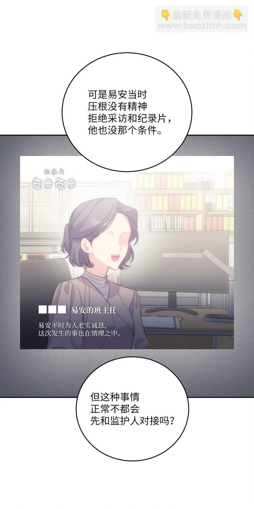 51 幼年时期的易安13