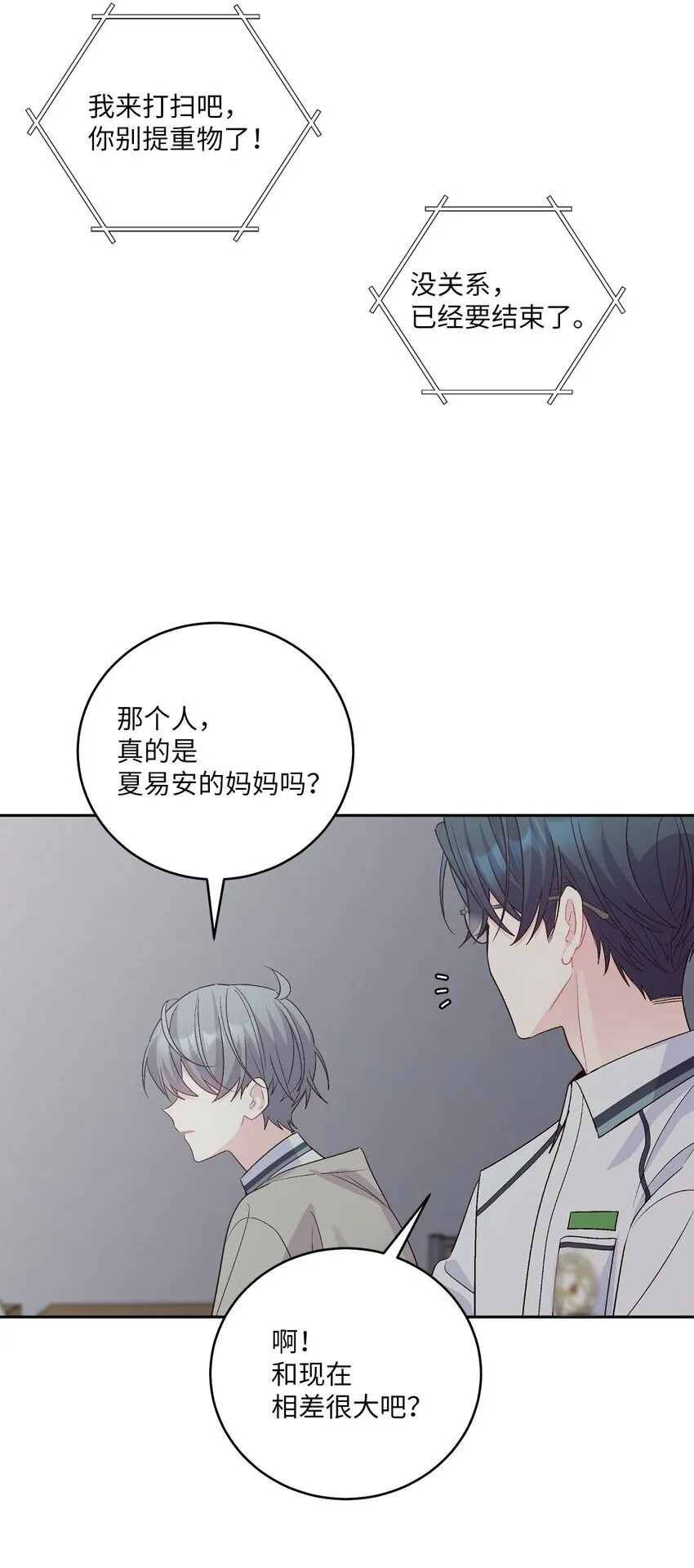 51 幼年时期的易安26