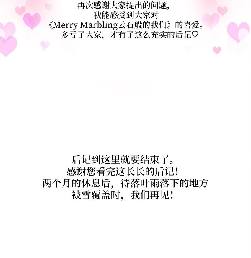 62 后记45