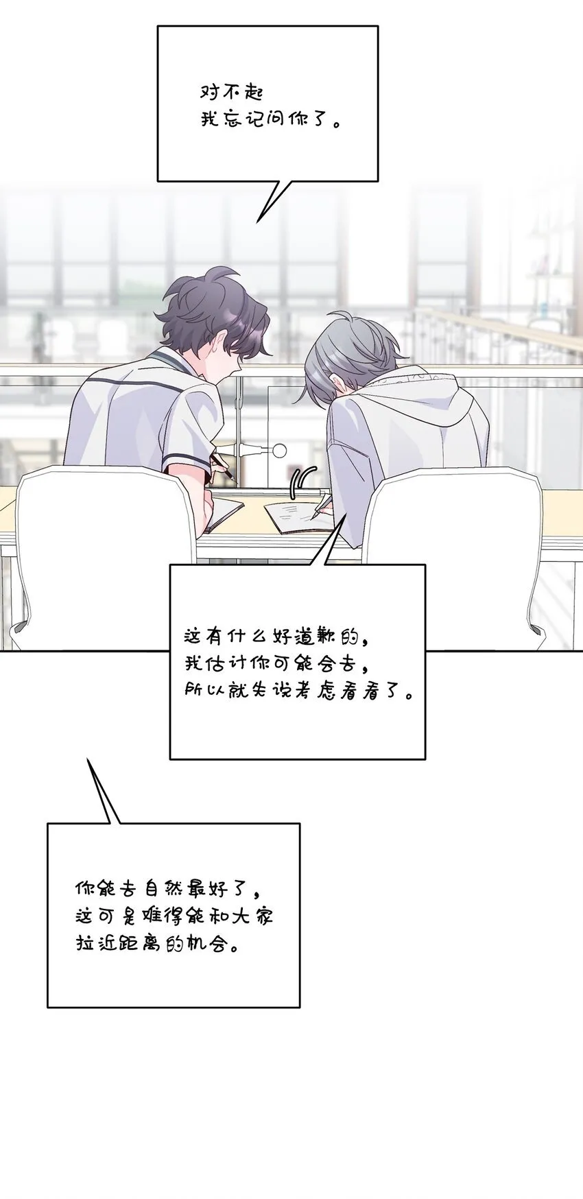 57 安康鱼的逆袭63