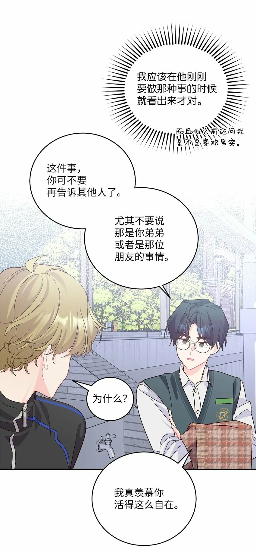21 恋爱咨询35