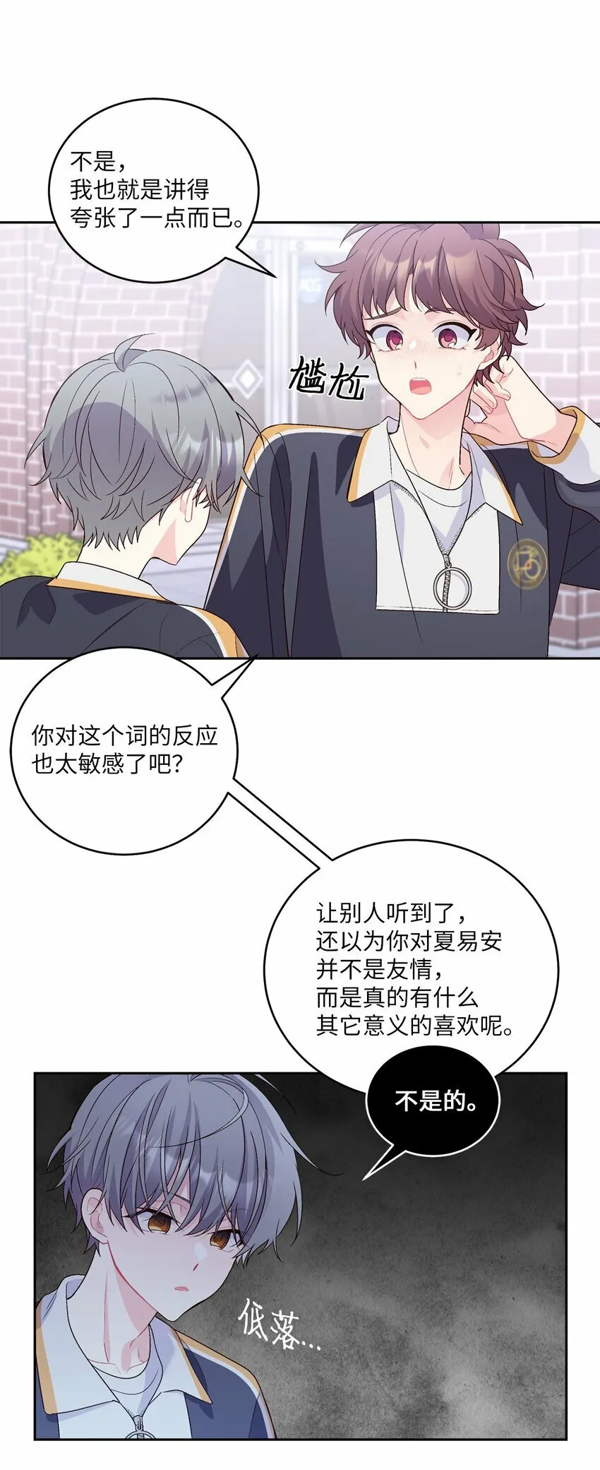 22 委屈的易安24