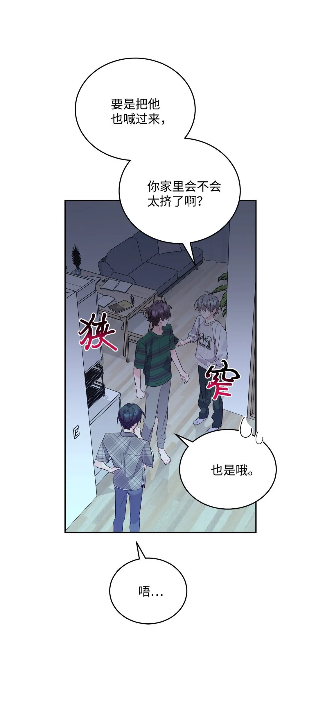 73 被打断的两人时光41