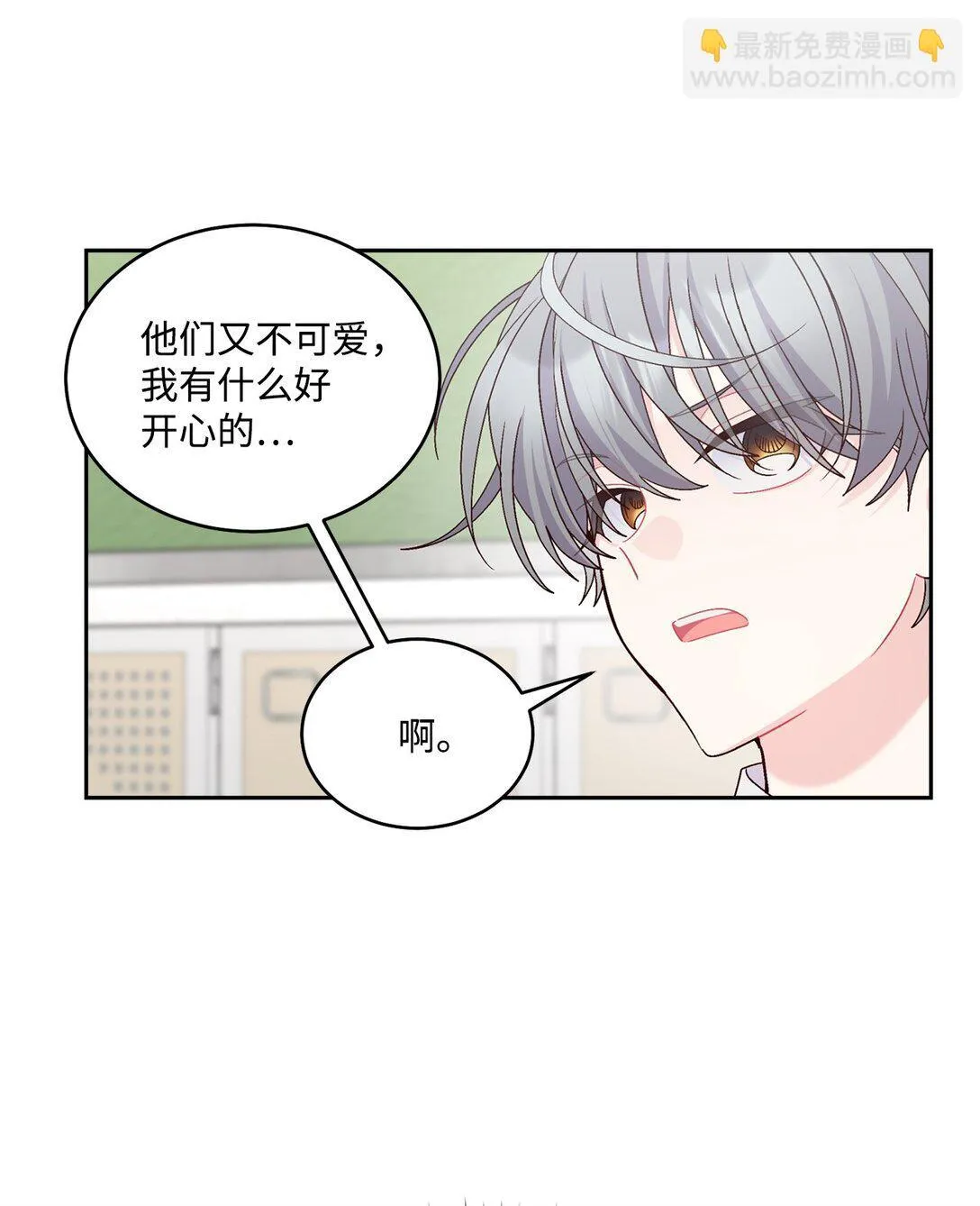81 因为我嫉妒嘛7