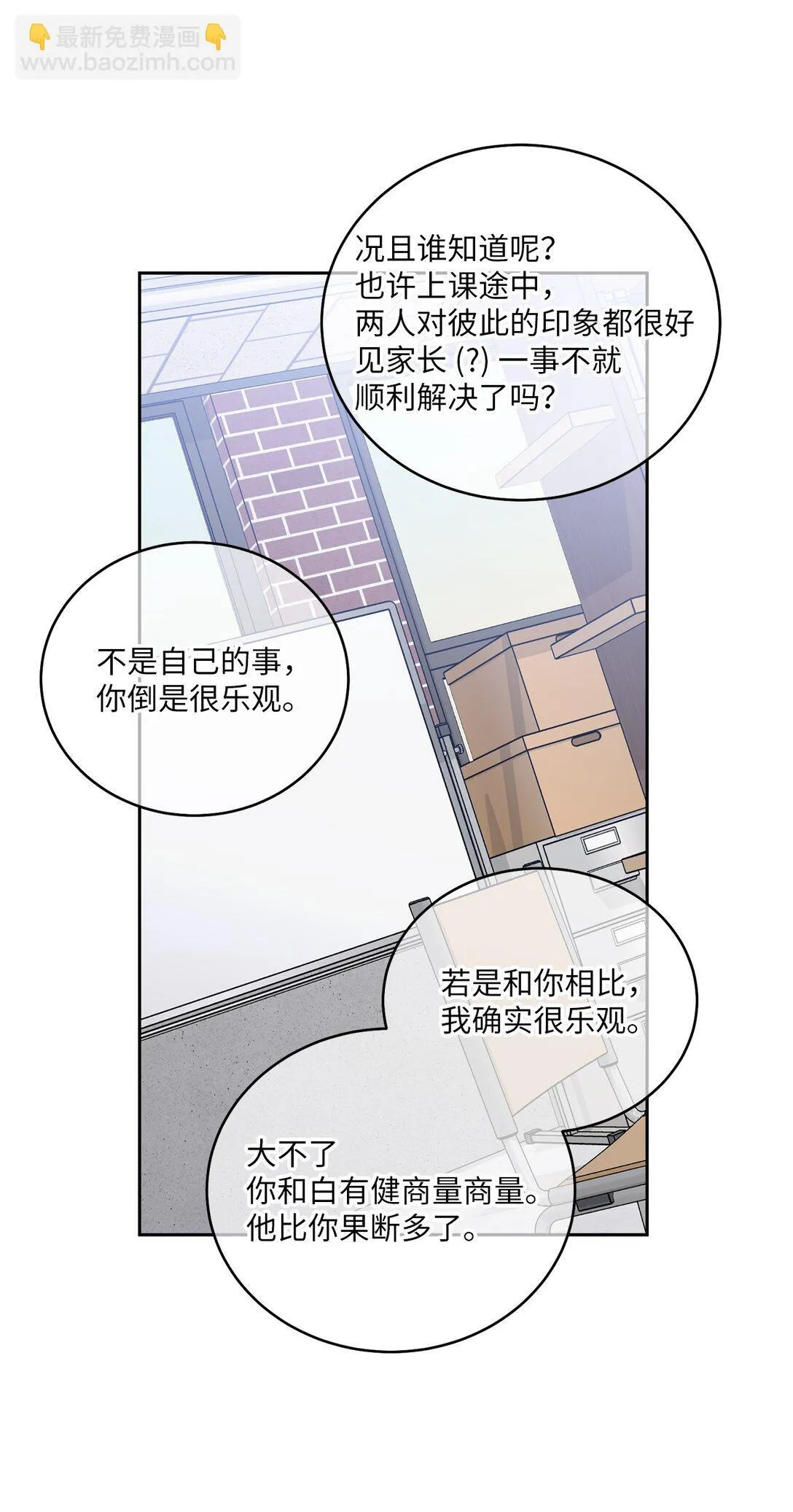 70 心动的练习9